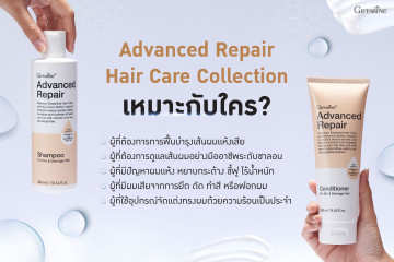 กิฟฟารีน แอดวานซ์ รีแพร์ แชมพู
