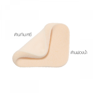 กิฟฟารีน พัฟแป้ง2ด้าน