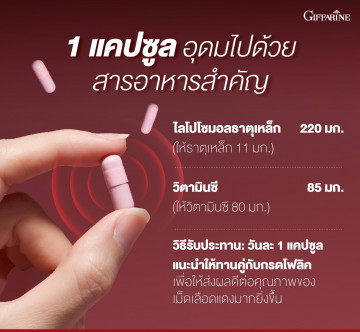 ไลโปโซมอล ธาตุเหล็ก พลัส ซี